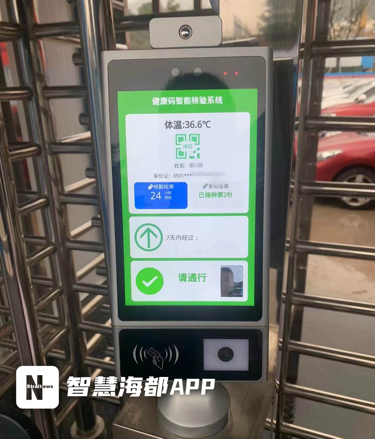 打造“无疫工地”智控系统，集多功能于一体